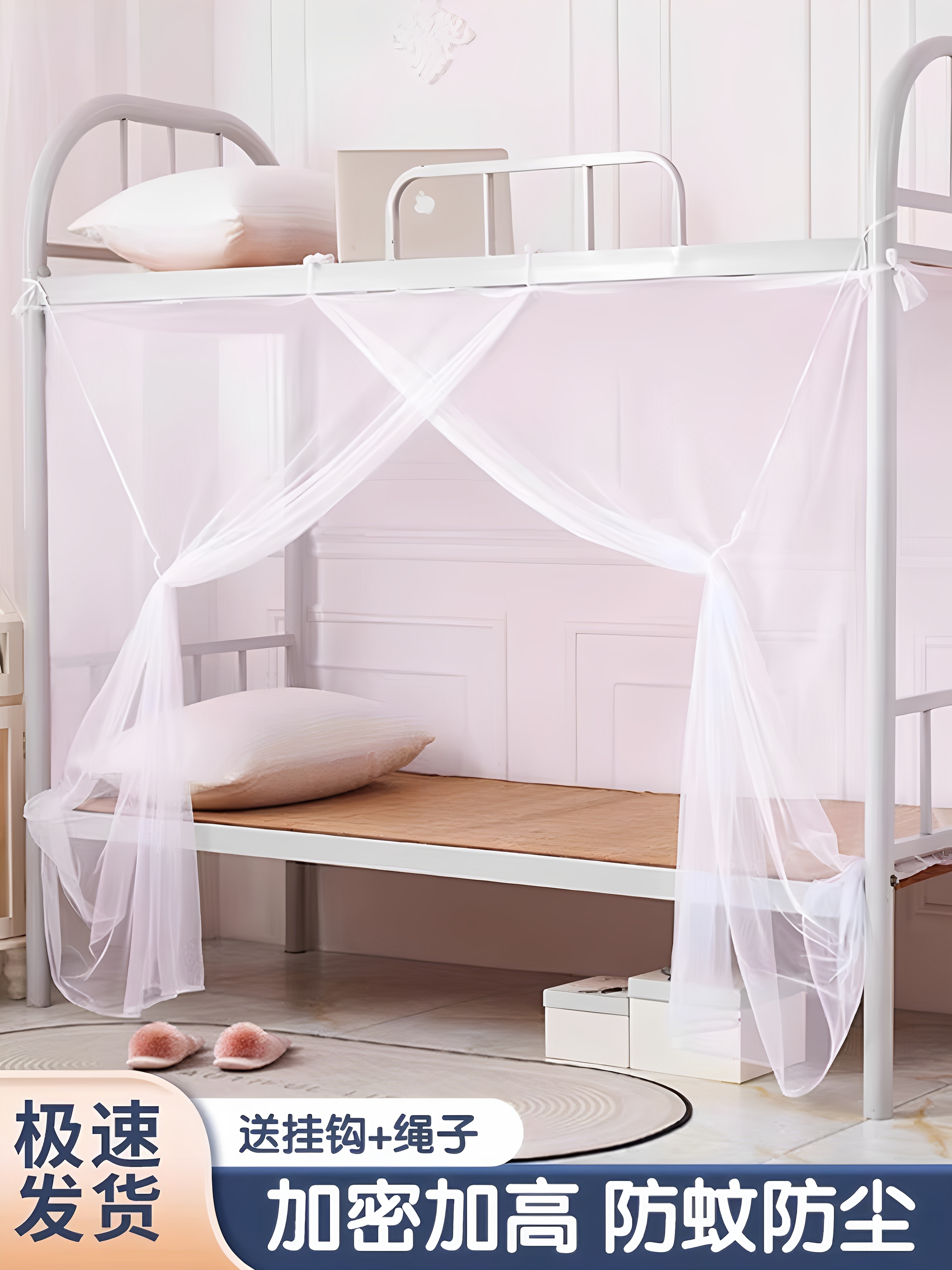 老式蚊帐学生宿舍专用x上下铺通用初高中大学住校专用防纹帐