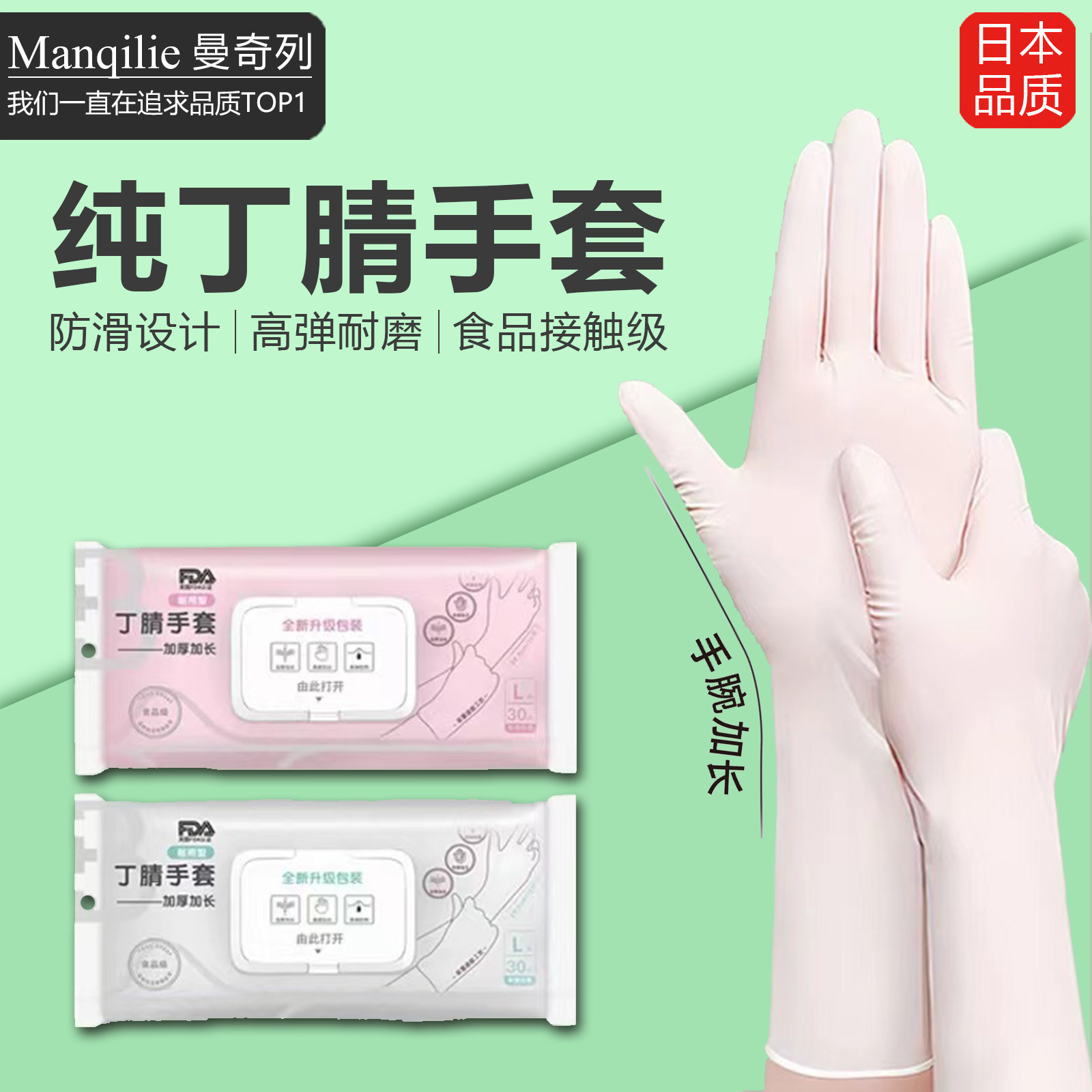 日本纯丁腈乳胶手套洗碗耐用型橡胶冬天丁晴一次性食品级加长耐磨