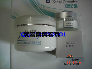 婕妮雅 D001水合营养霜250g