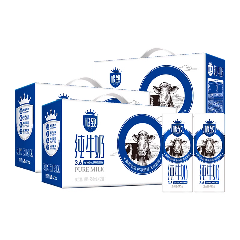 【王凯同款】三元极致全脂纯牛奶250ml*12盒*3箱营养早餐官方整箱使用感如何?