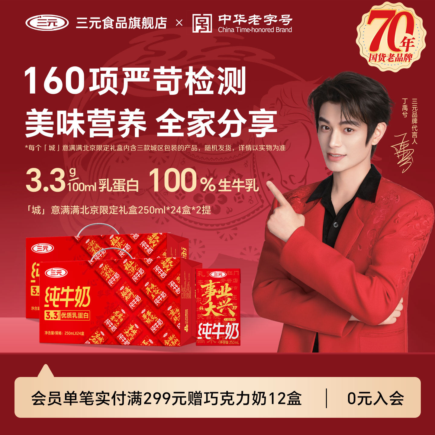 【城】意满满北京限定礼盒三元纯牛奶250ml*24盒*2箱营养早餐奶,咖啡/麦片/冲饮,纯牛奶,淘宝优惠券,粉丝福利购,淘宝优惠卷