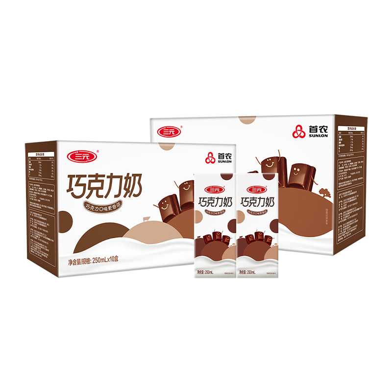 【双11抢先购】三元巧克力牛奶250ml*10盒*2箱营养早餐学生奶整箱怎么样,好用不?