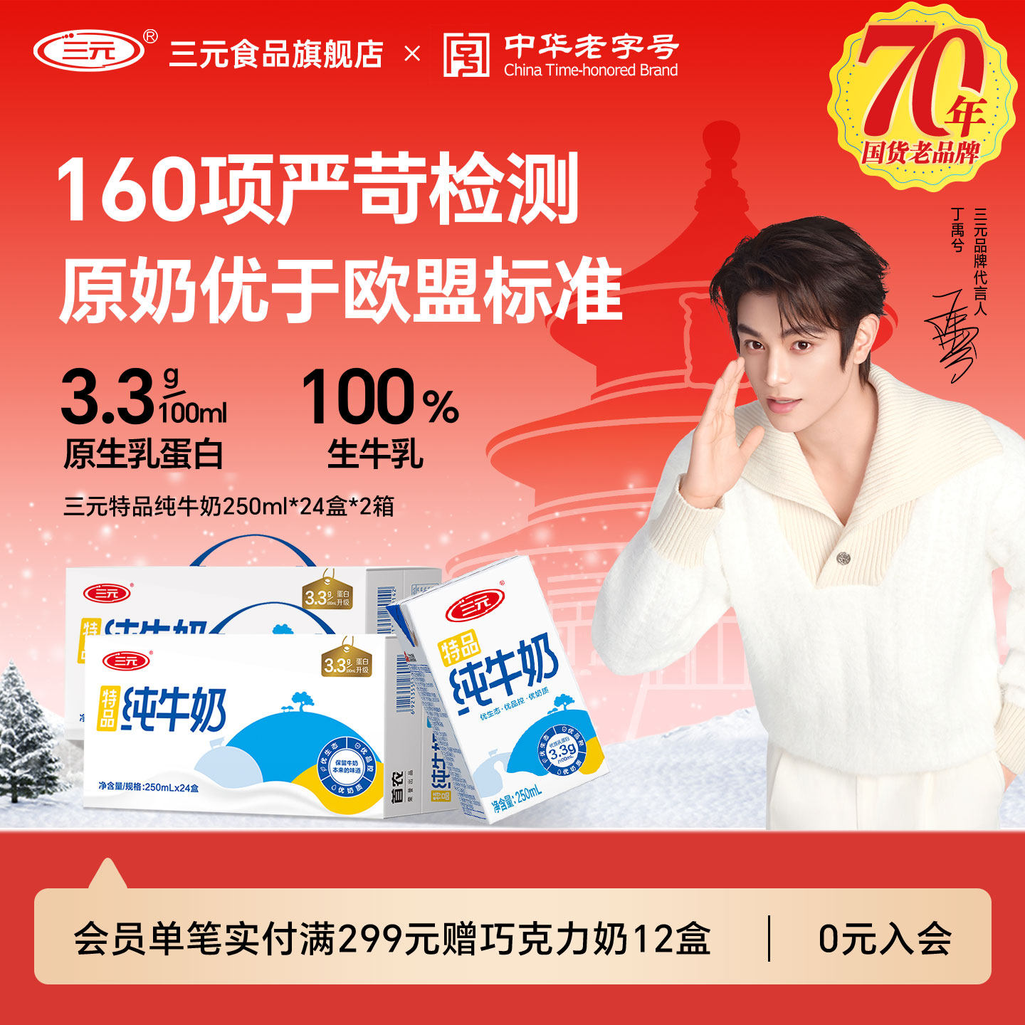 三元特品方白全脂纯牛奶整箱250ml*24盒*2提儿童营养奶