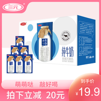 Tmall fairy small square white pure milk 200mlx6 box home shelf