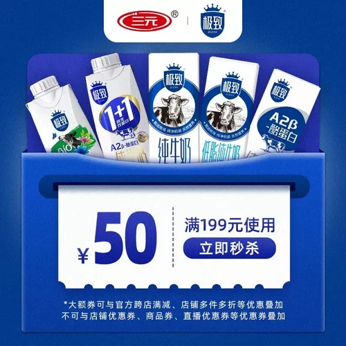 8月周三会员日