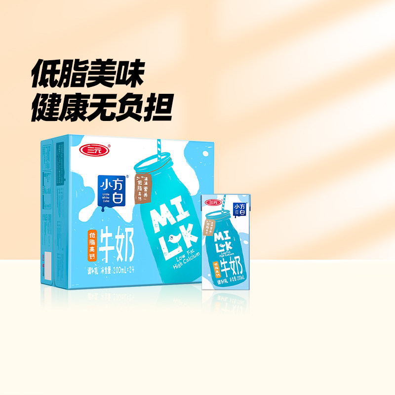 【谭松韵推荐】三元小方白高钙低脂牛奶整箱200ml*24盒营养早餐奶属于什么档次？
