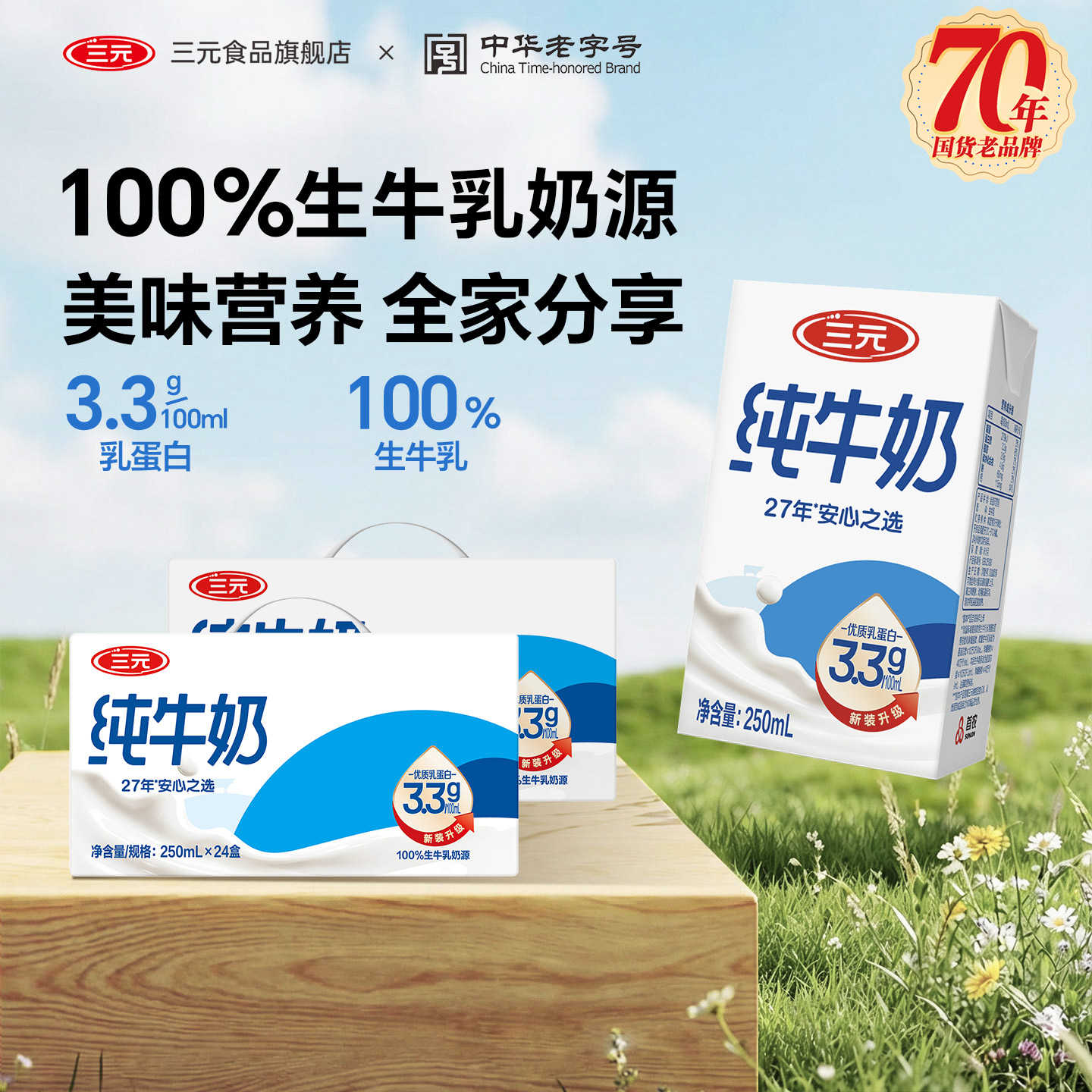 3.3g蛋白学生营养早餐奶整箱图片