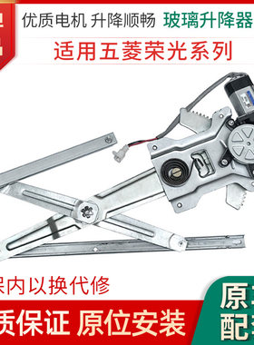 赋研五菱荣光玻璃升降器总成