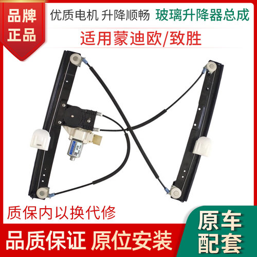 赋研适和于福特玻璃升降器总成