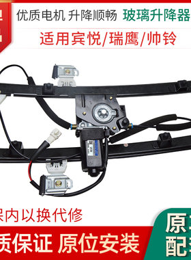 赋研江淮系列升降器总成支架