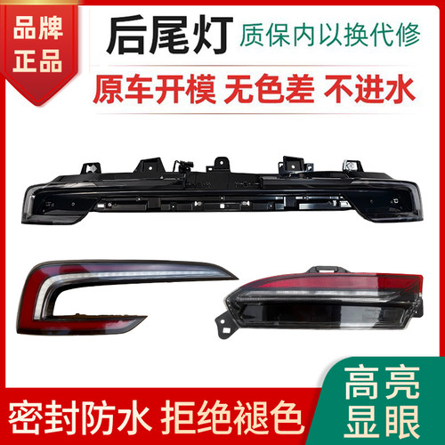 赋研适用于特斯拉焕新款后尾灯