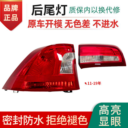 赋研适用沃尔沃S60后尾灯半总成