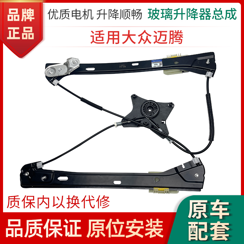 赋研适用于大众迈腾升降器支架