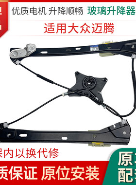 赋研适用于大众迈腾升降器支架