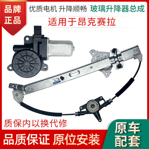 赋研昂克赛拉升降器总成支架电机