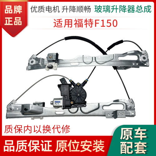 赋研福特F150猛禽升降器总成