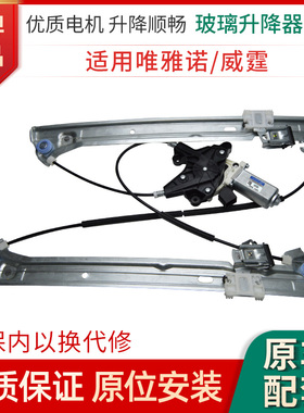 适用于奔驰唯雅诺W639电动玻璃升降器威霆支架总成电动摇窗机电机