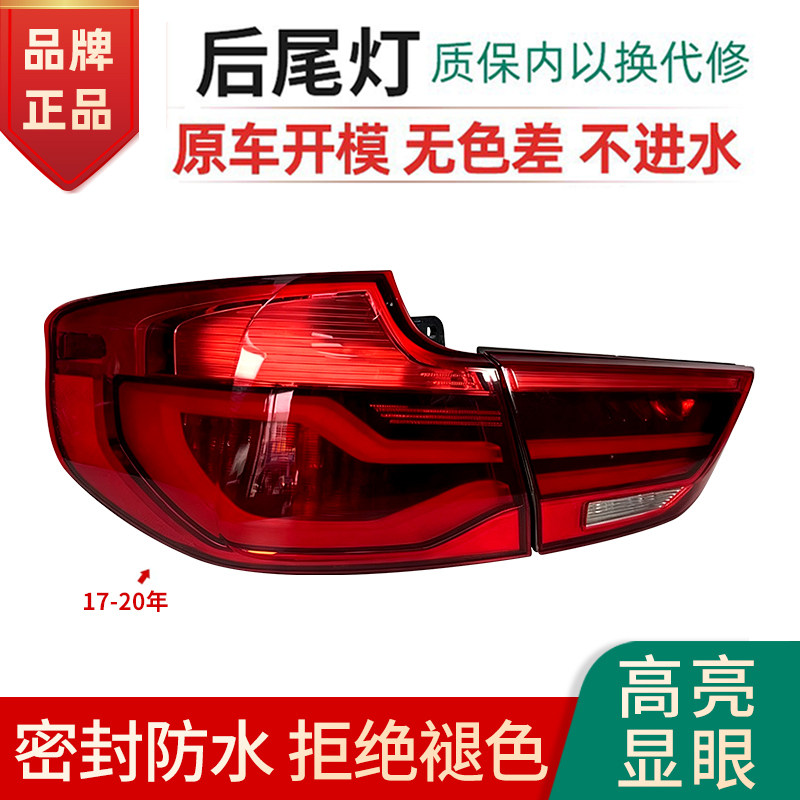 适用于宝马三系GT后尾灯总成17-20年3系后尾灯LED刹车灯罩壳