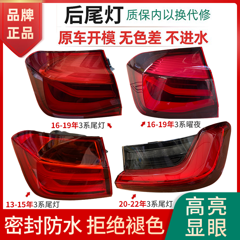 赋研适用于宝马3系三系后尾灯