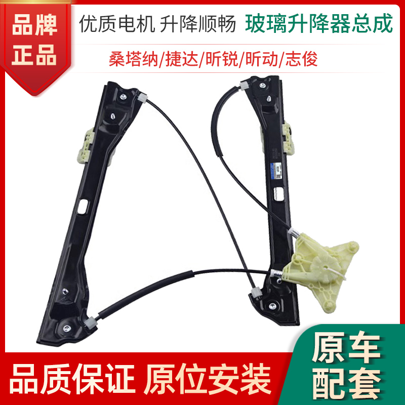 赋研大众系列升降器总成