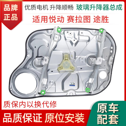 赋研北京现代升降器总成