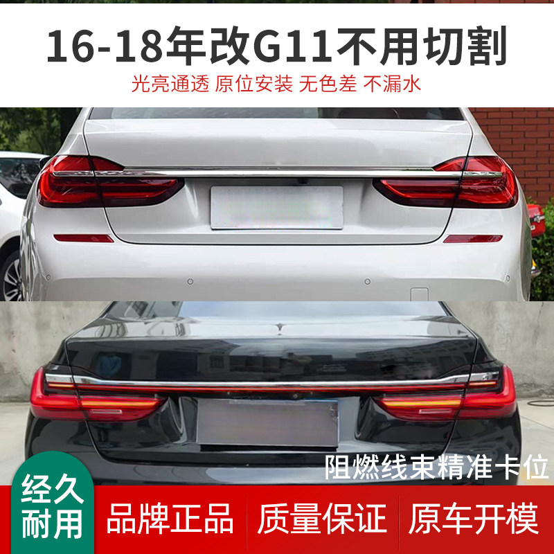 赋研适用于宝马7系贯穿灯