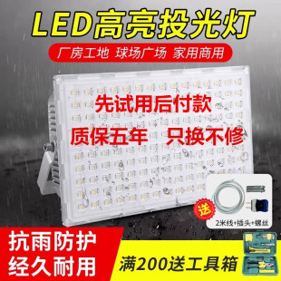 LED蚂蚁户外防水灯厂房车间工地室外广告牌超亮水立方200W投光灯