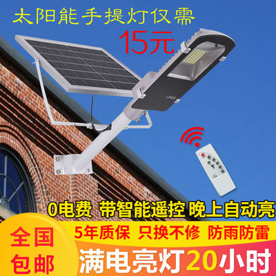 led新农村家用超亮室外高杆围墙