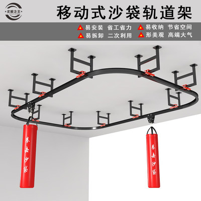 拳击沙袋轨道滑车吊架