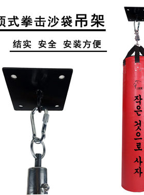 拳击沙袋房屋顶吊架结实安全吸顶