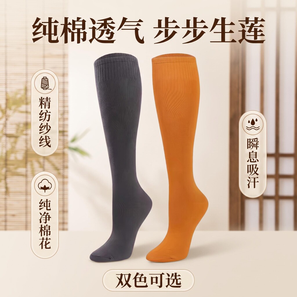 纯棉免绑腿针织纯棉僧袜僧人长筒袜春夏秋冬四季款棉袜和尚大袜子