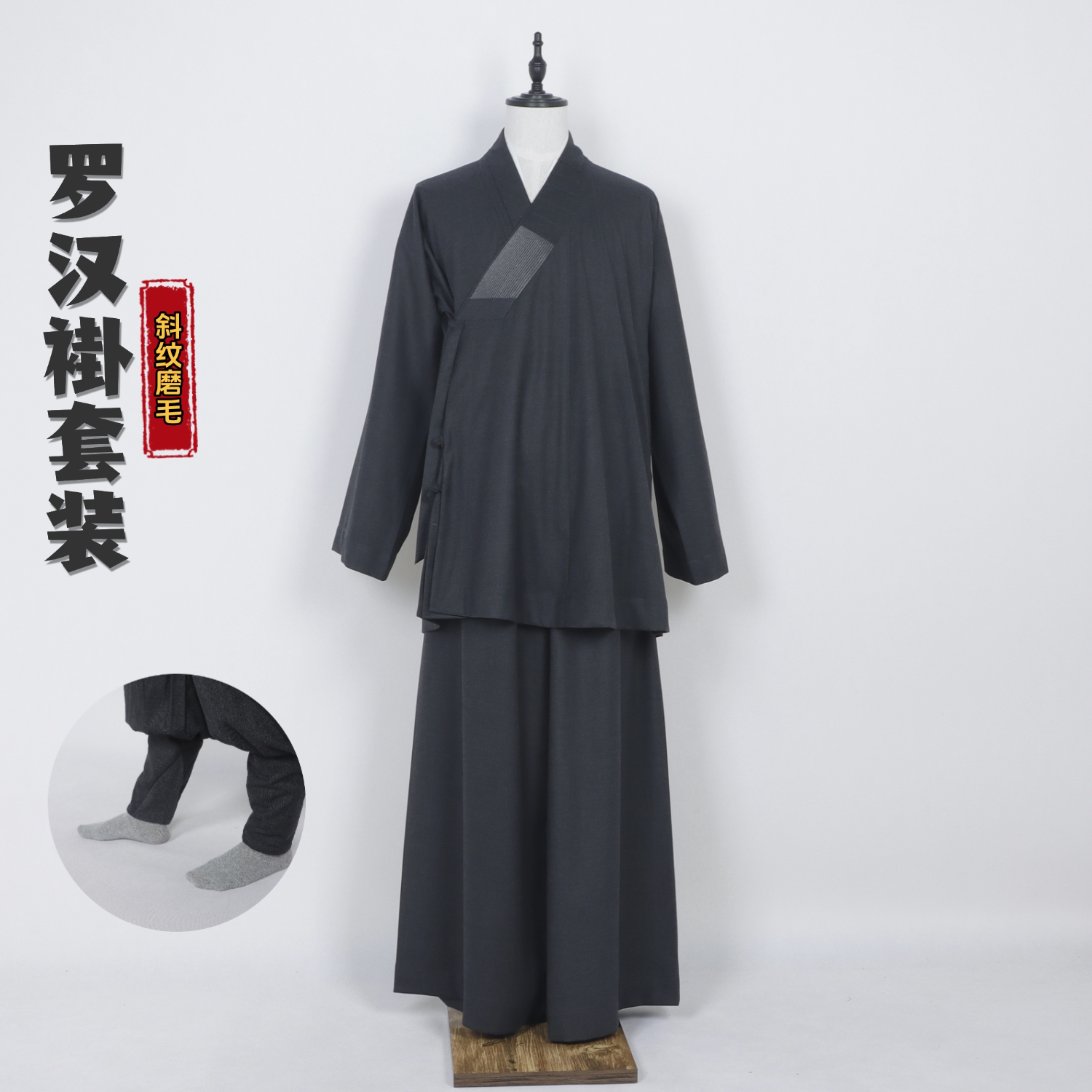 僧服罗汉褂免绑腿春秋冬款僧衣和尚出家师父大褂小褂大裤脚套装