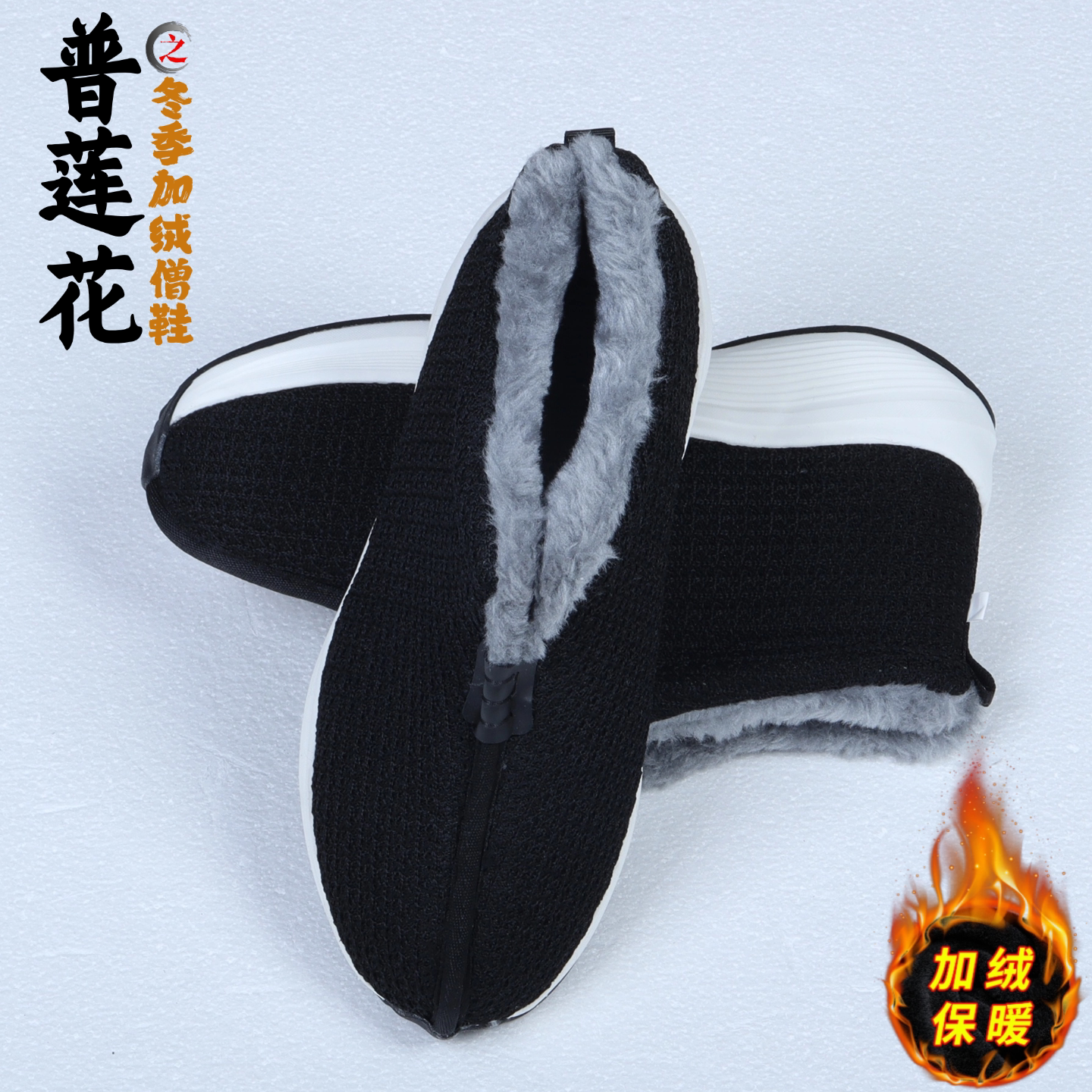普莲花僧鞋棉鞋加绒棉鞋和尚出家人男女款保暖软底僧人僧侣鞋冬季