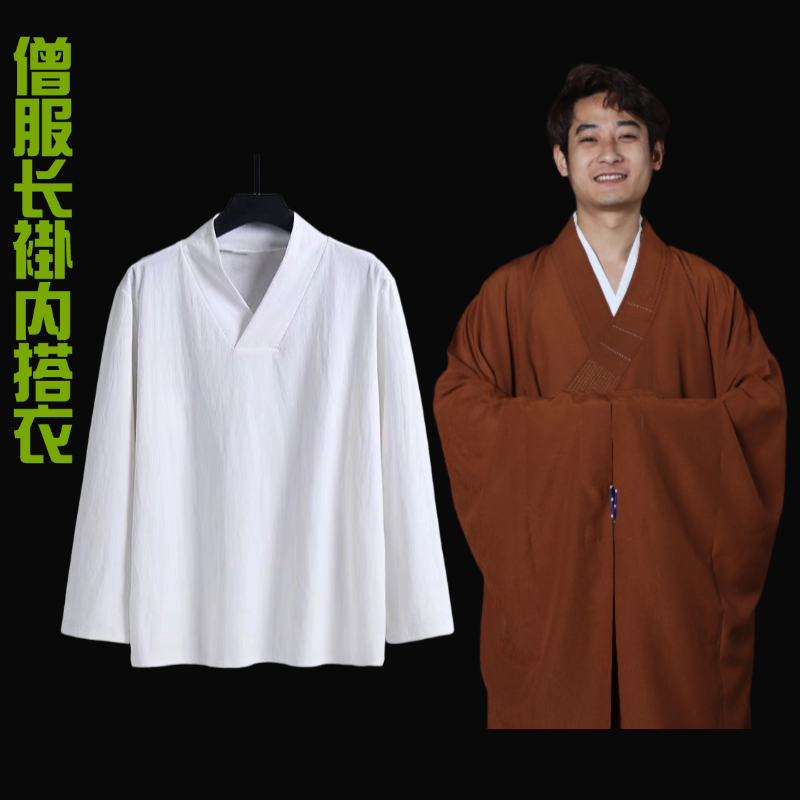 僧衣传统T恤打底衫透气V领内衬汗衫禅修服新款通穿内搭和尚衣