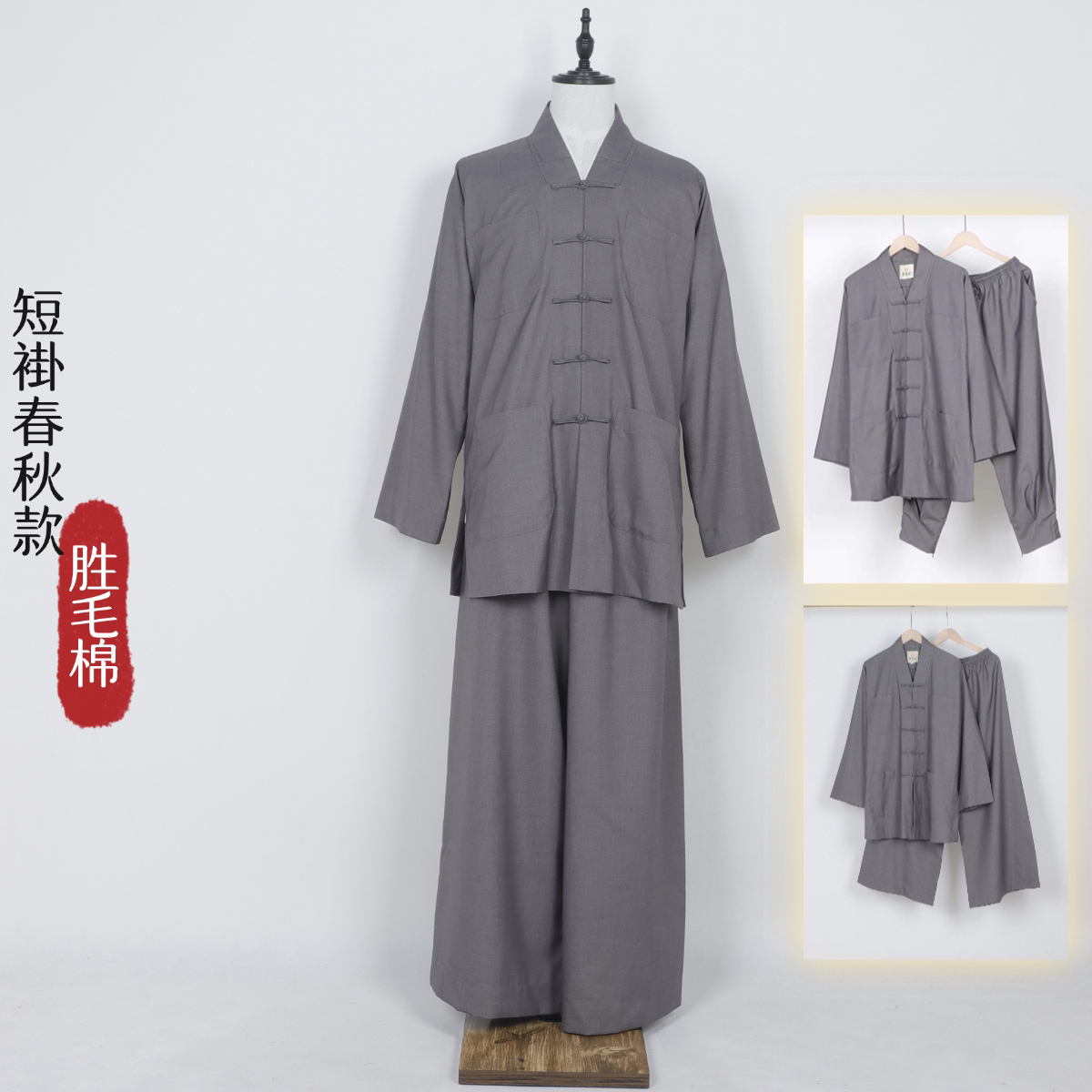 僧服短褂春秋小褂和尚服男女款抗皱散腿免绑腿套装师父比丘胜毛棉