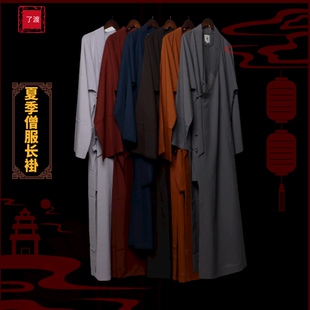 了渡夏季僧服长褂僧袍和尚衣出家师父衣服比丘尼比丘服装佛系男女