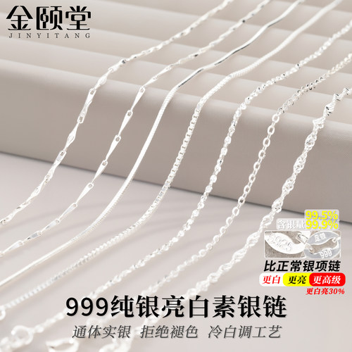 S925纯银项链女轻奢小众银素链