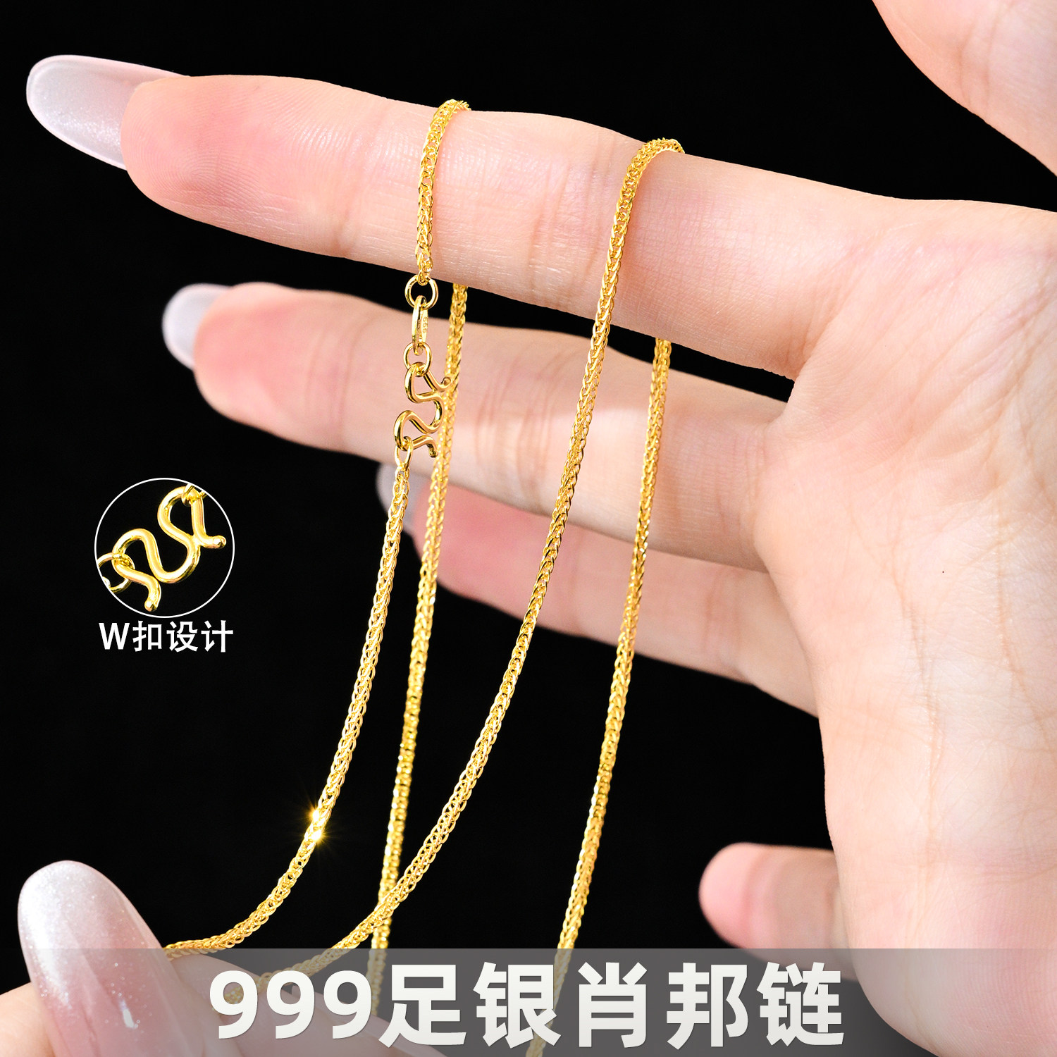 S999肖邦链纯银项链镀18k黄金色