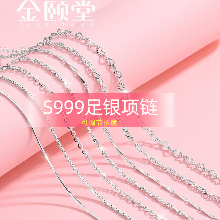 999足银项链锁骨链女延长链