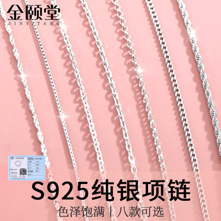 S925纯银项链女素链珍珠项链轻奢小众锁骨链2025新款爆款女款银链