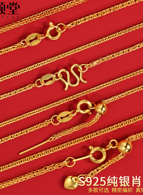 纯银肖邦链S925银项链女穿珠加长