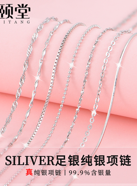 999纯银项链女银素链990足银小众