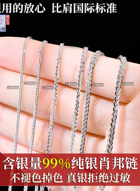 999肖邦链纯银项链可调节925素链