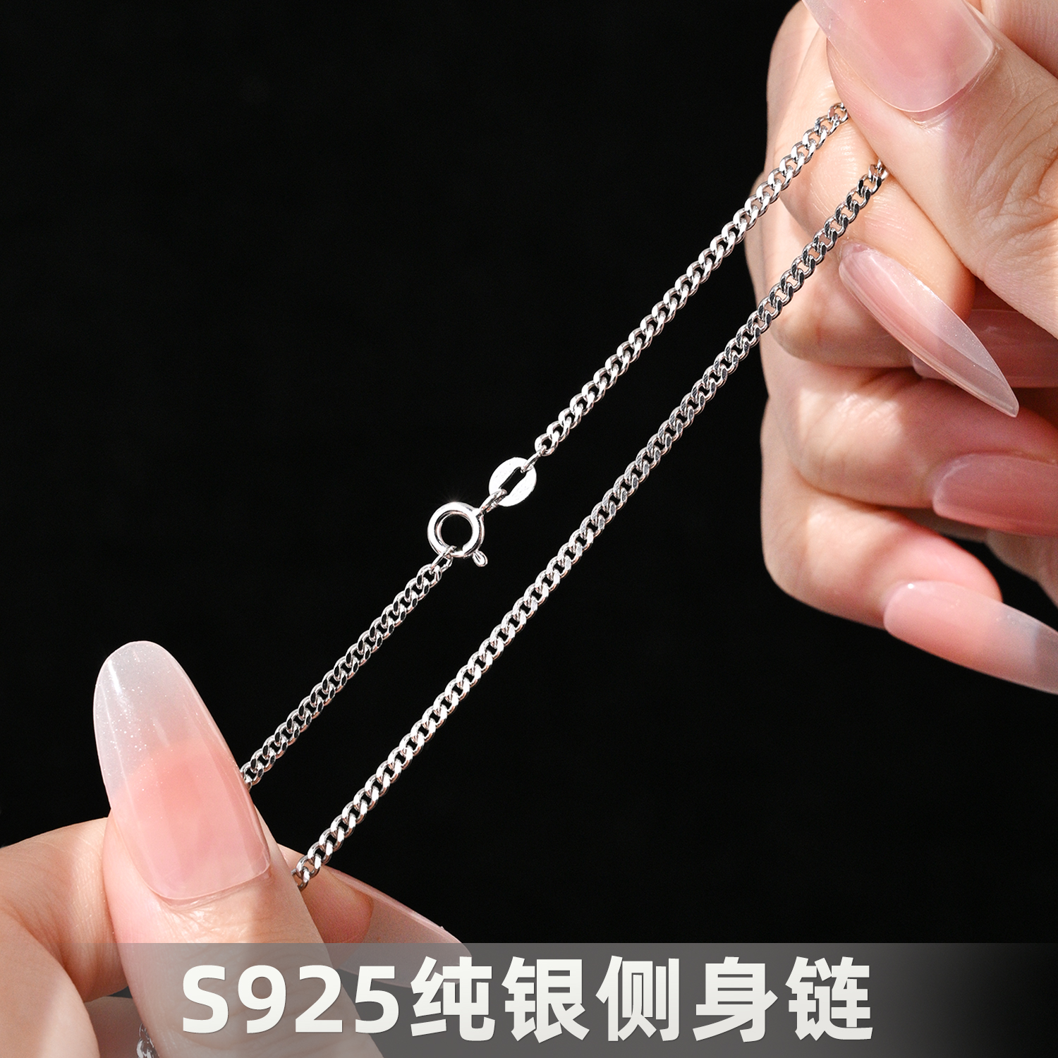 纯银项链侧身链男款素链古巴链