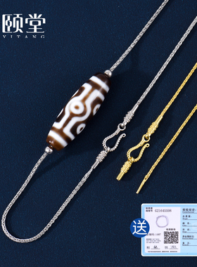 925银天珠项链万能链男纯银锁骨链大能同款女横穿针式穿珠专用链