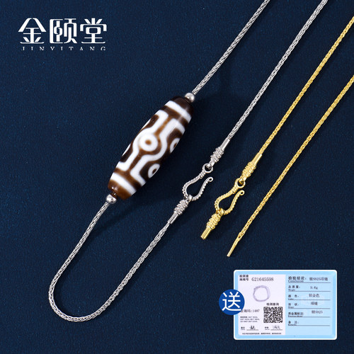 925银天珠项链男女通用送定位珠