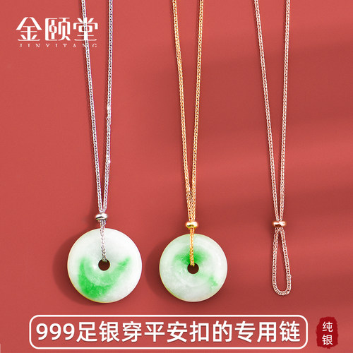 s999纯银针式穿平安扣项链女