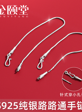 925纯银路路通串珠手链女蛇骨潘家万能链针DIY天珠定位珠翡翠穿珠