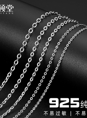 O字链纯银项链女925银链子闪欧链无吊坠百搭毛衣链替换素链锁骨链