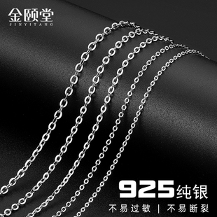 O字链纯银项链女925银链子闪欧链无吊坠百搭毛衣链替换素链锁骨链